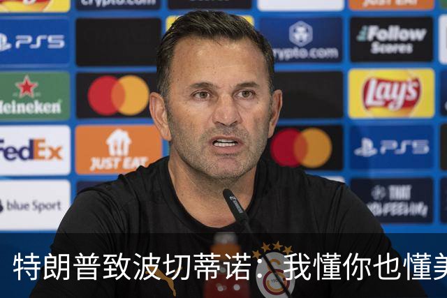 特朗普致波切蒂诺：我懂你也懂美国队 有希望走到最后