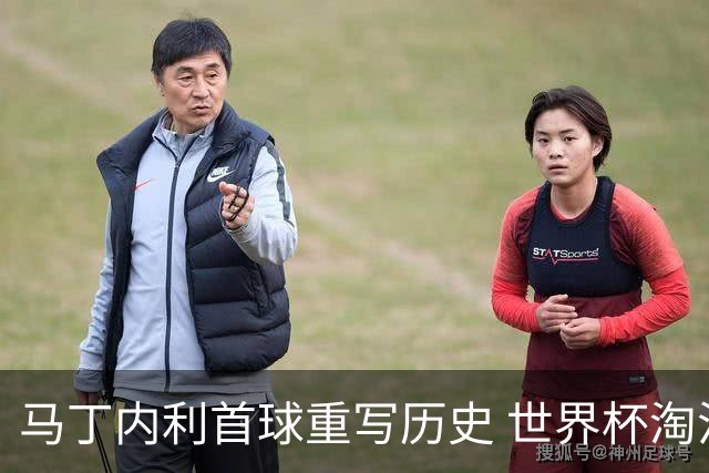 马丁内利首球重写历史 世界杯淘汰赛常规时间最晚绝杀